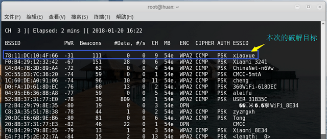 花无涯：黑客wifi破解 aircrack-ng破解wifi密码图6