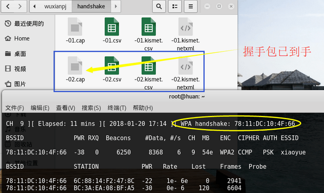 花无涯：黑客wifi破解 aircrack-ng破解wifi密码图9