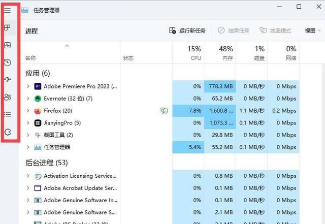 电脑启动任务管理器的快捷方式,win怎么开任务管理器快捷键图12