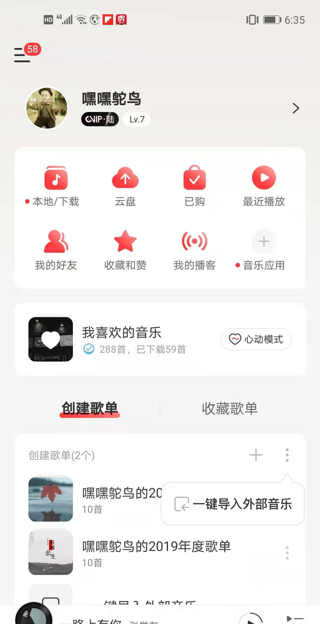 网易云音乐用户体验分析报告,网易云音乐的早期用户和早期痛点图5