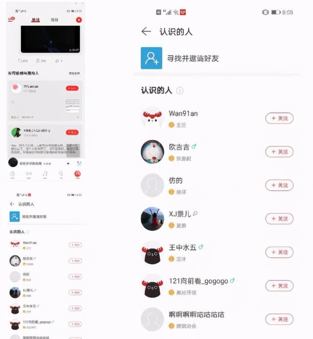 网易云音乐用户体验分析报告,网易云音乐的早期用户和早期痛点图13