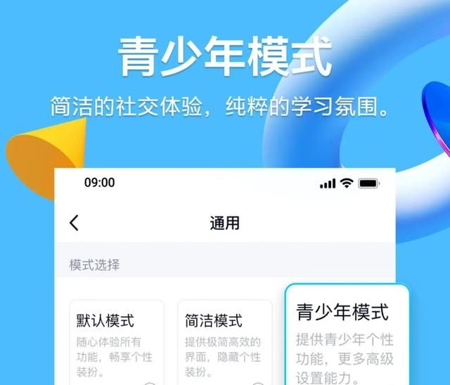 qq怎么关闭青少儿模式点哪里图2