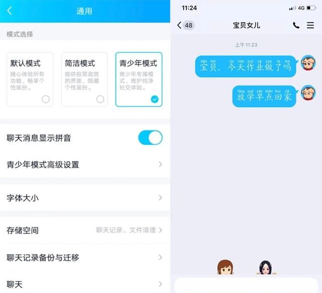 qq怎么关闭青少儿模式点哪里图4