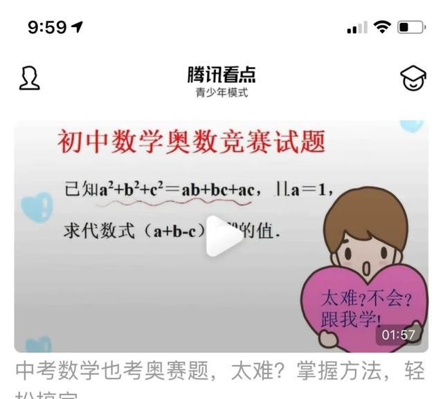 qq怎么关闭青少儿模式点哪里图6