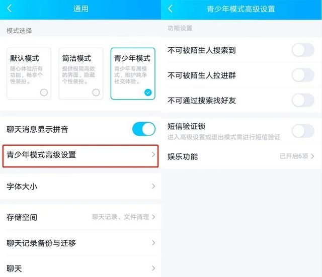 qq怎么关闭青少儿模式点哪里图8