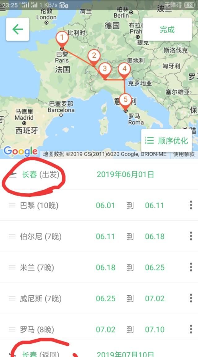 办签证用的机票行程单(如何获取办理签证的电子行程单)图3