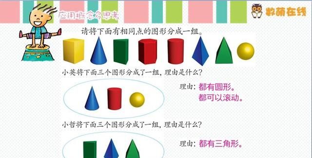 孩子怎样才能学好数学思维能力,一年级数学培养孩子数学思维能力图3