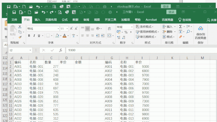 excel 函数公式使用教程大全图1