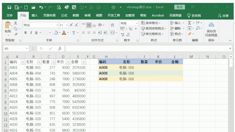 excel 函数公式使用教程大全图2