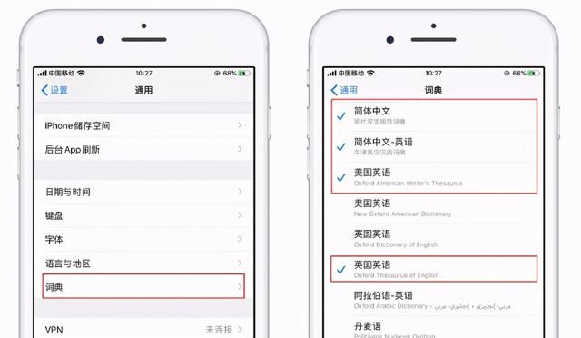 iphone手机最实用的几个设置图7