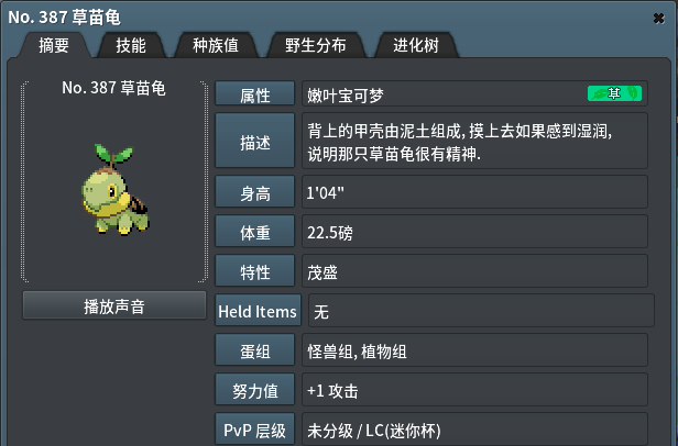 pokemmo游戏确认键是什么图4