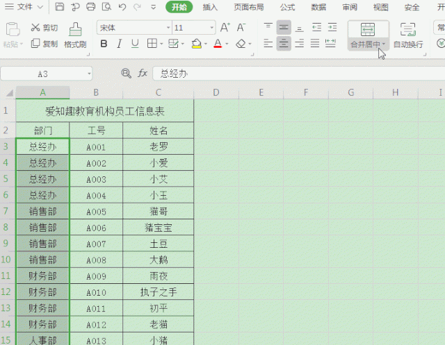 WPS基础功能不能用图1