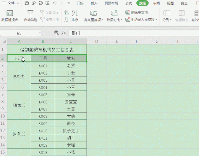 WPS基础功能不能用图2