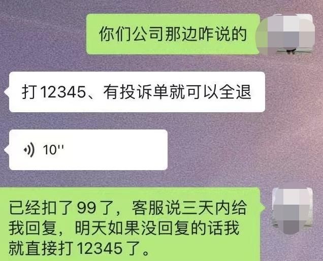 还了充电宝还是扣了99怎么办图7