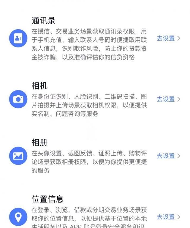 个人信息保护合规测评⑥丨20款消费金融类APP：支付宝点击8次关闭位置授权，众安小贷人脸识别未获单独同意图2