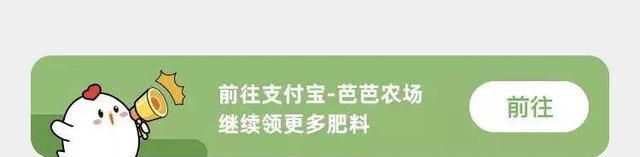 听说支付宝可以免费领水果了,支付宝免费领水果的活动在哪里图7