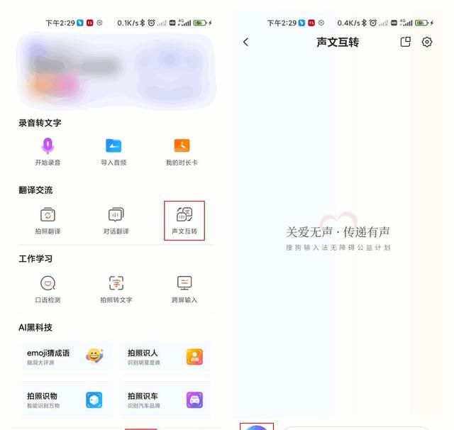 音频配乐诵读怎么制作图4