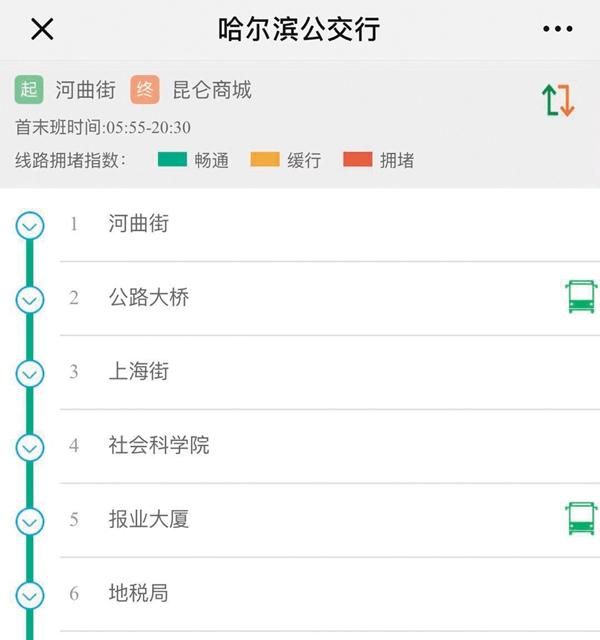 怎样看到公交车在手机上的出行路线图2