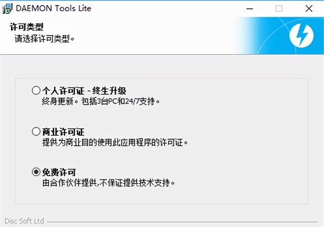 daemontools虚拟光驱使用方法图4