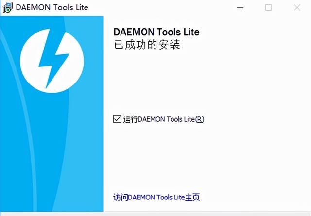 daemontools虚拟光驱使用方法图7