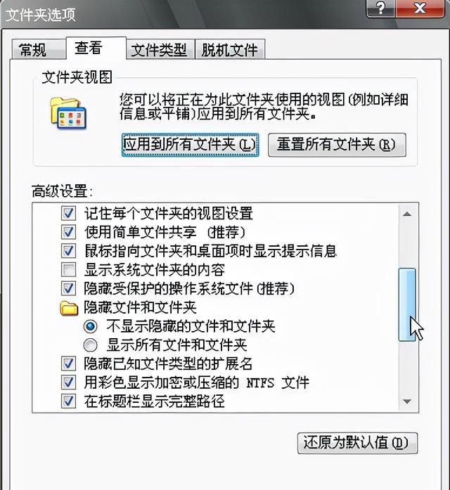 daemontools虚拟光驱使用方法图10