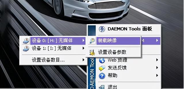 daemontools虚拟光驱使用方法图11