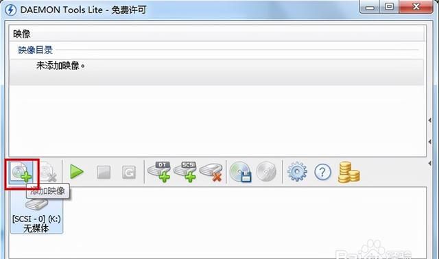 daemontools虚拟光驱使用方法图15