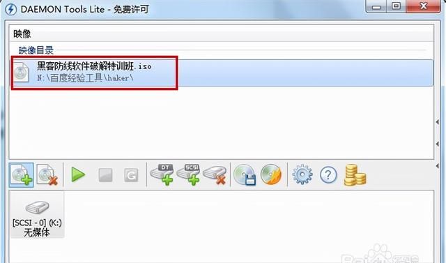 daemontools虚拟光驱使用方法图17