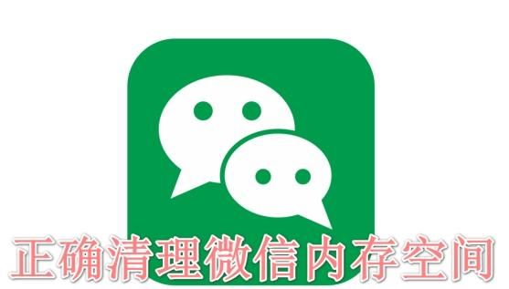 微信占内存怎么清理,除了设置通用还有其他方法吗图1