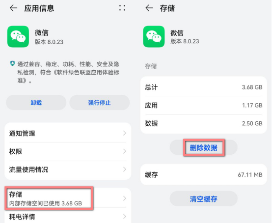 微信占内存怎么清理,除了设置通用还有其他方法吗图3