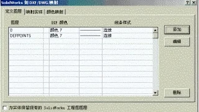 solidworks工程图如何转为dwg图7