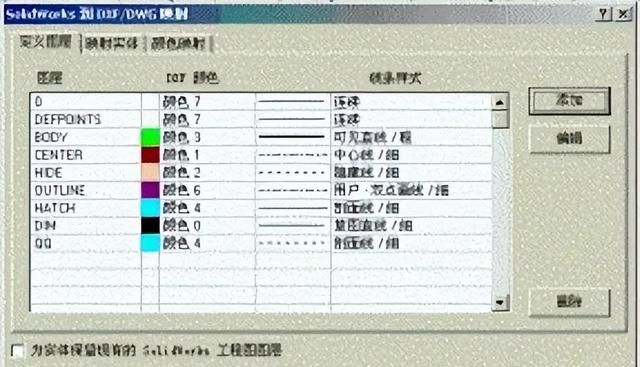 solidworks工程图如何转为dwg图8