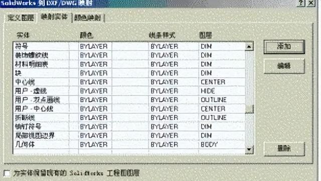 solidworks工程图如何转为dwg图9