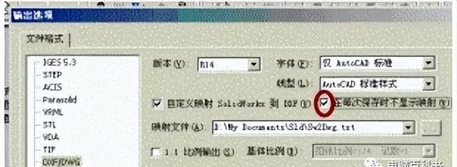 solidworks工程图如何转为dwg图12