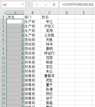 在excel工作表中怎么弄序号图2