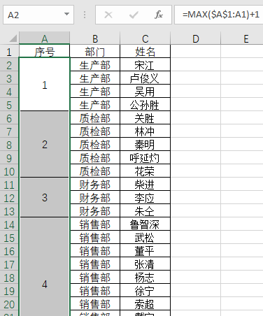 在excel工作表中怎么弄序号图4