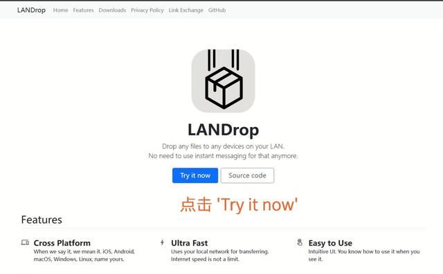 ftp文件传输工具,landrop文件位置图1