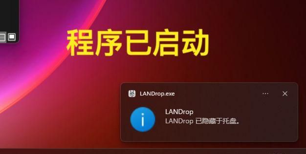 ftp文件传输工具,landrop文件位置图5