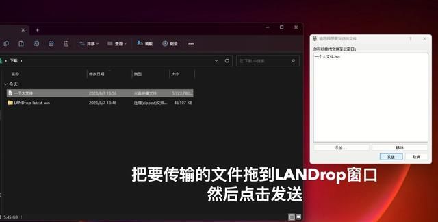 ftp文件传输工具,landrop文件位置图10