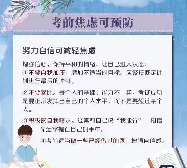 最新提醒高考期间这类衣服别穿(考生高考穿什么颜色衣服吉利)图12