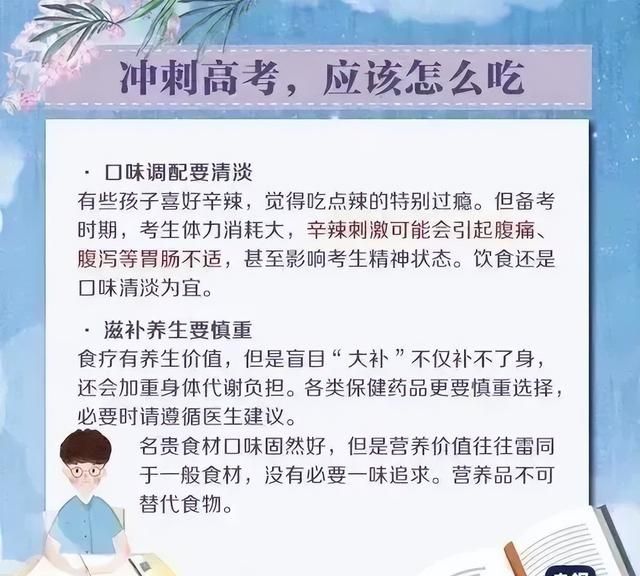 最新提醒高考期间这类衣服别穿(考生高考穿什么颜色衣服吉利)图16