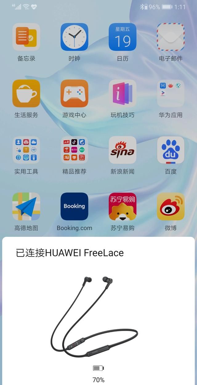 华为p30pro能充电耳机插上去没反应图14