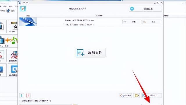 wmv格式怎么转换为mp4格式图7