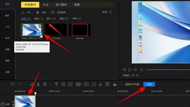 wmv格式怎么转换为mp4格式图12