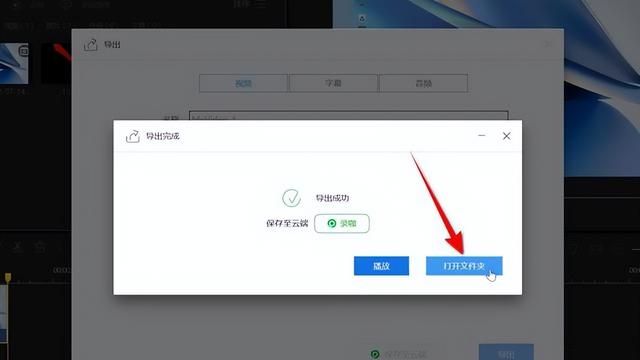 wmv格式怎么转换为mp4格式图14