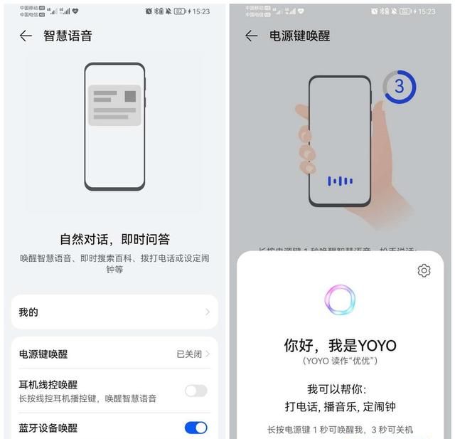 手机音量键失灵解决方法图6