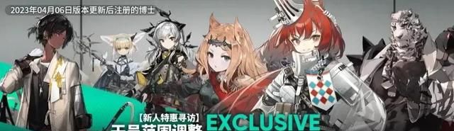 明日方舟2021年2月5日更新公告图1