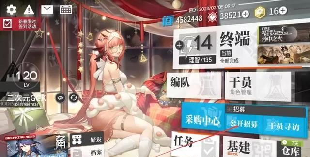 明日方舟2021年2月5日更新公告图5