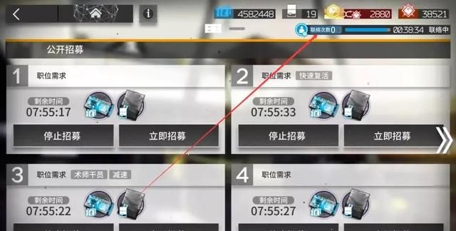 明日方舟2021年2月5日更新公告图7