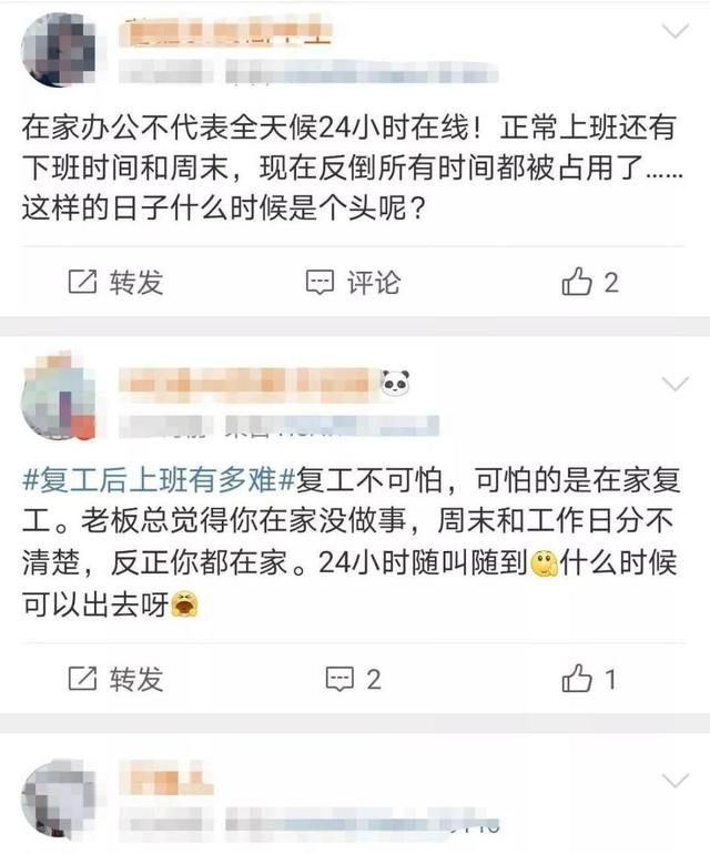 疫情期间在家办公可以申请加班吗图2